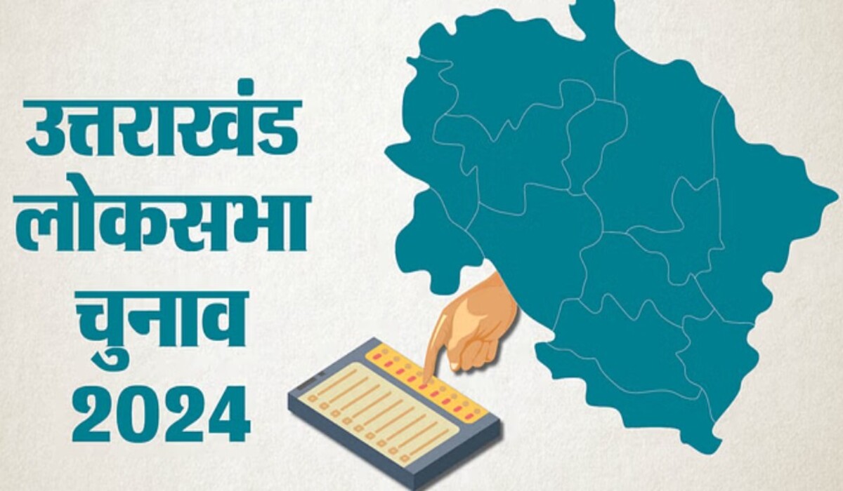 Lok Sabha Elections 2024: पहाड़ पूछ रहा है, आपातकालीन स्थिति कब बनेगी महत्वपूर्ण मुद्दा चुनावों में?