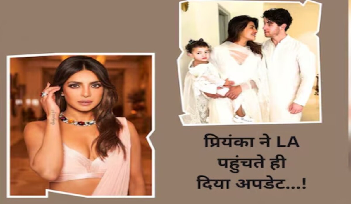 Priyanka Chopra ने ला रहे हैं अपनी पसंदीदा चीज का एक झलक, Los Angeles पहुंचते ही शेयर की पहली पोस्ट