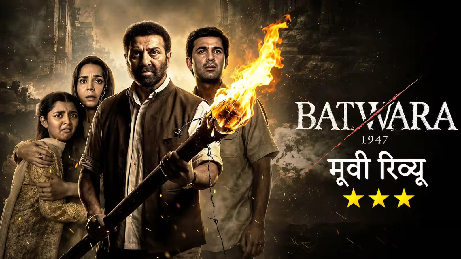 Batwara